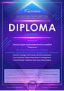 Онлайн-конкурс Вдохновение 