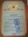 Мир заповедной природы-2019