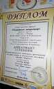 Мода чудес
