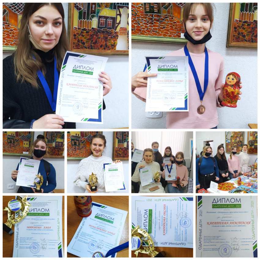 Одаренные дети 2021 Одаренные дети 2021