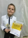 Музыкальная вспышка