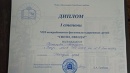 Свети, звезда