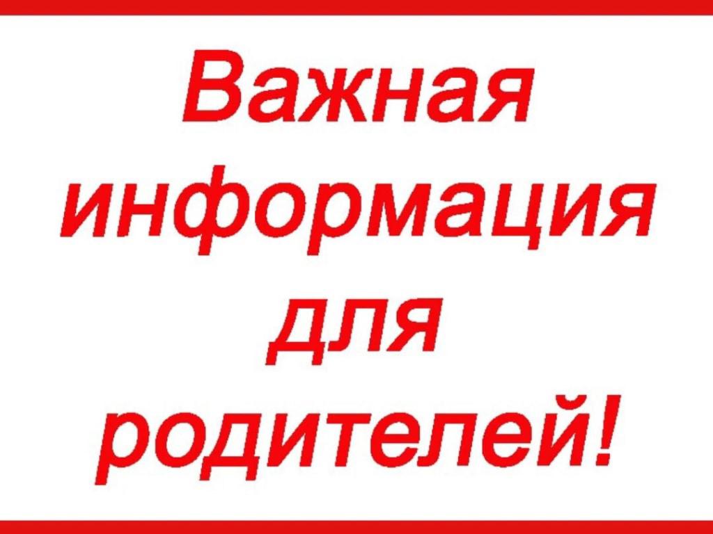 Важная информация Важная информация