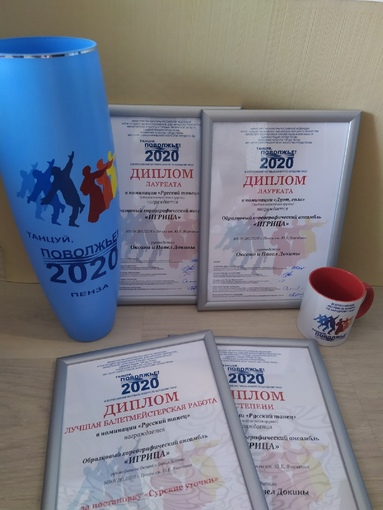 "Танцуй, Поволжье! 2020" "Танцуй, Поволжье! 2020"