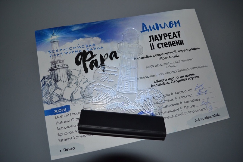 Платформа танца "Фара" Платформа танца "Фара"
