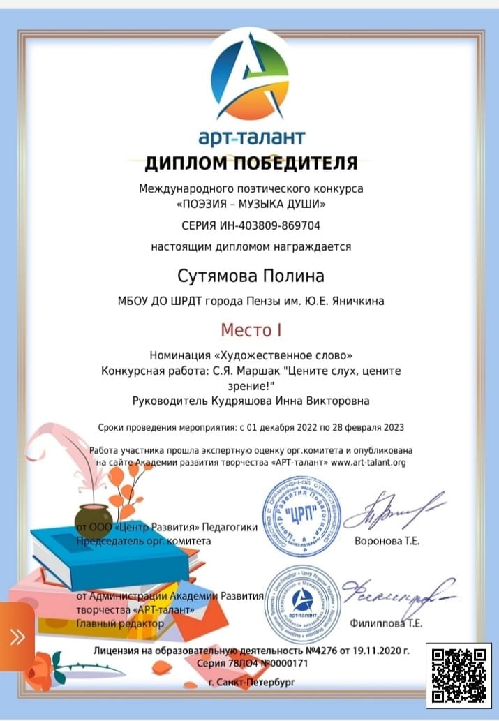 Поэтический конкурс "Поэзия - музыка души" Поэтический конкурс "Поэзия - музыка души"
