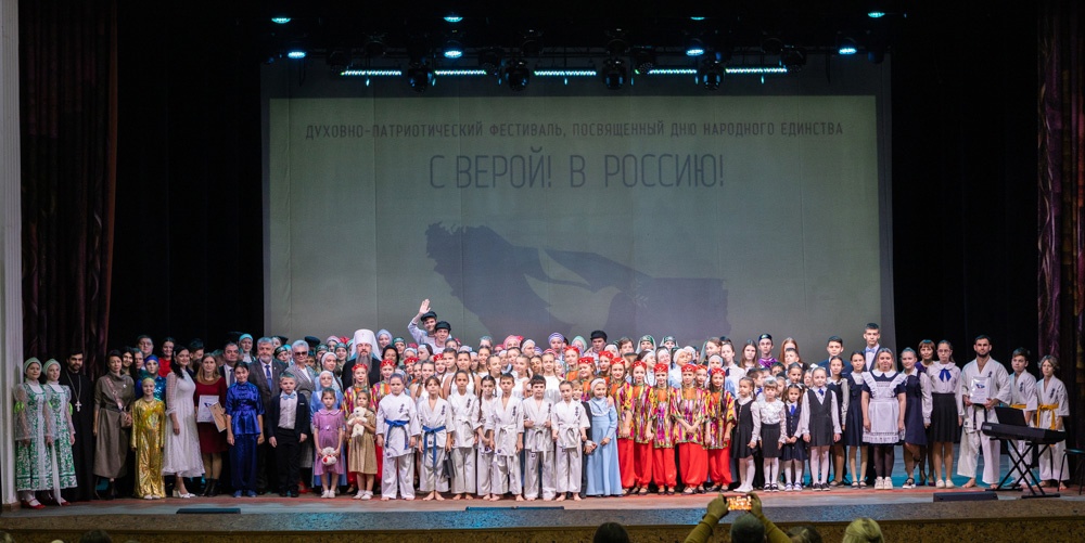 Духовно-патриотический фестиваль «С верой! В Россию!» Духовно-патриотический фестиваль «С верой! В Россию!»