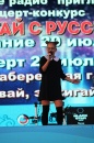 «Зажигай с Русским! 2019»