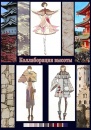 Всероссийский конкурс архитектурно-художественного творчества им. Татлина
