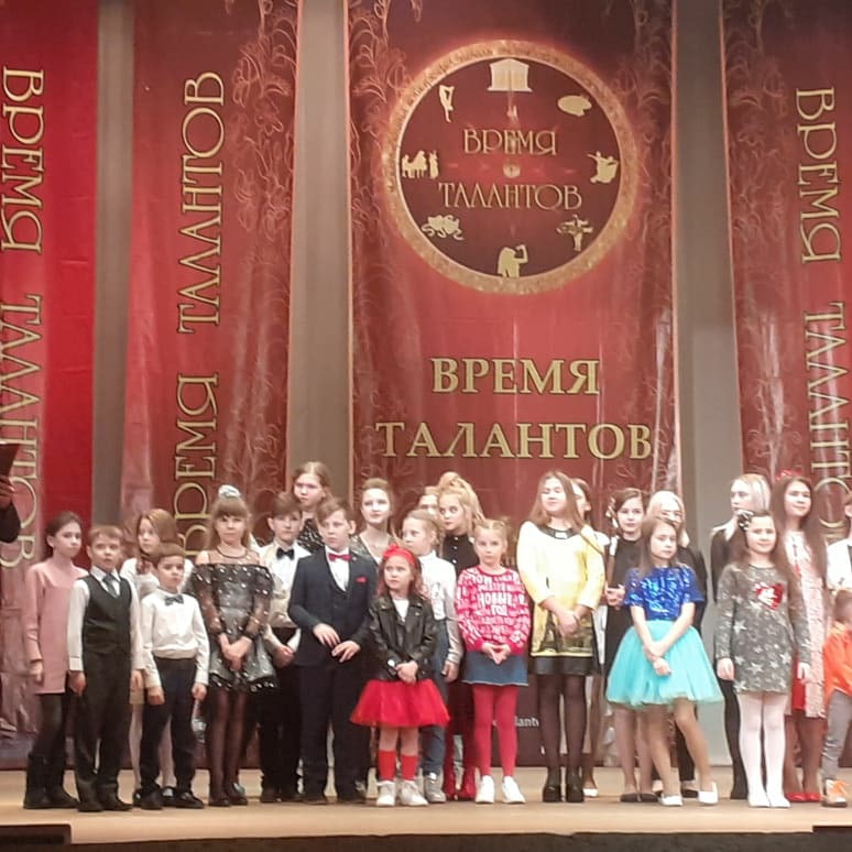 Время талантов 2021 Время талантов 2021