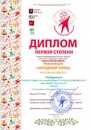 Невзрослый фестиваль