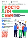 ПРОГРАММА ДОЛГОСРОЧНЫХ СБЕРЕЖЕНИЙ (ПДС) - Что это?
