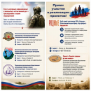 Прими участие в реализации проектов!