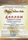 Звезды нового века 2019