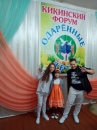 "Одаренные дети"