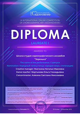 Онлайн-конкурс Вдохновение Онлайн-конкурс Вдохновение