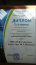 Награждение PROдвижение58