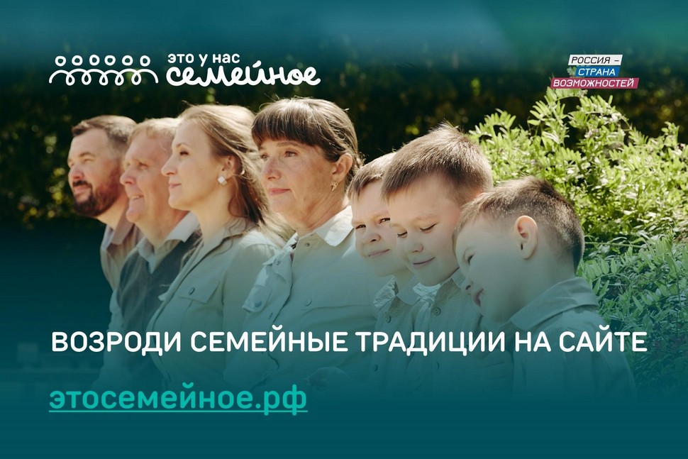 Конкурс «Это у нас семейное» Конкурс «Это у нас семейное»