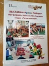 Краски Победы