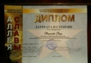 Аллея славы