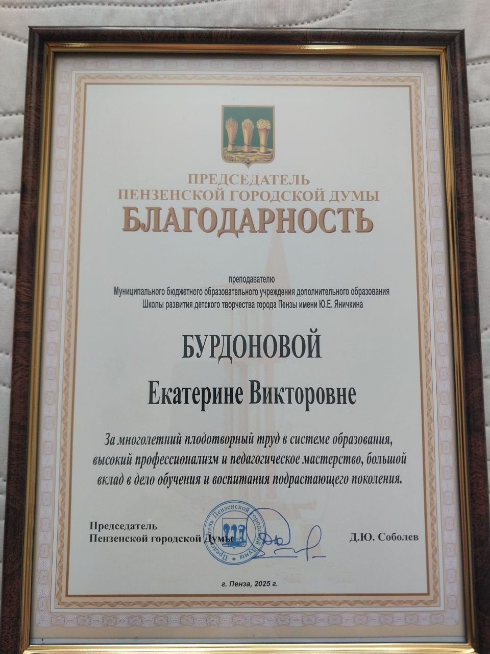 Объявление благодарности Объявление благодарности