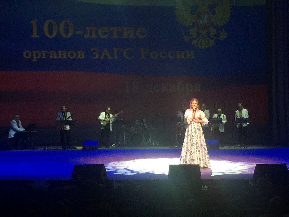 100-летие органов ЗАГС 100-летие органов ЗАГС