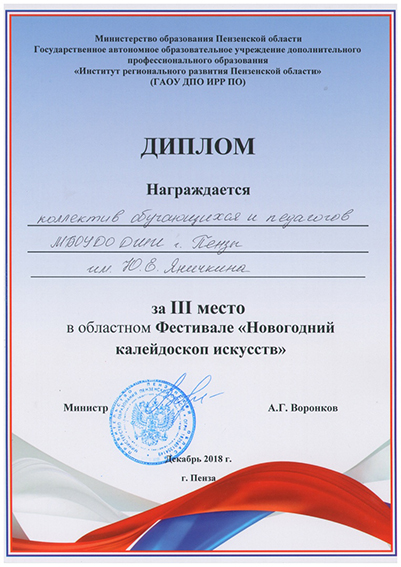 Областной фестиваль «Новогодний калейдоскоп искусств» Областной фестиваль «Новогодний калейдоскоп искусств»
